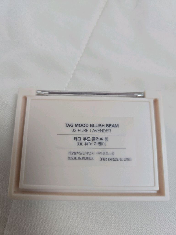 TAG태그 무드 블러쉬 빔 03 퓨어 라벤더--1
