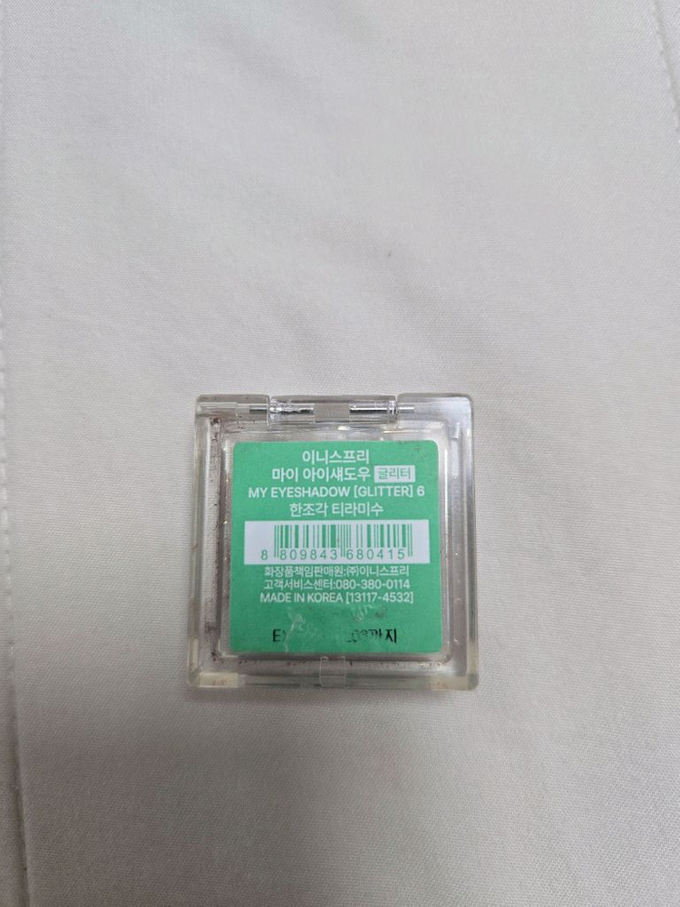 이니스프리 마이 아이섀도우 글리터 6호 한조각티라미수--1