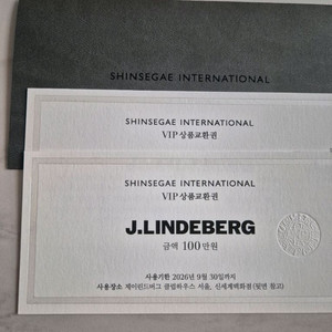 제이 린드버그 상품권