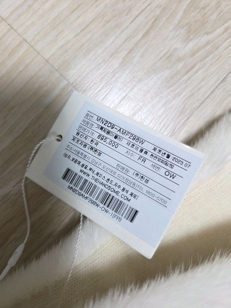 마인 밍크 머플러 랑방 타임 더캐시미어 시스템 오브제 sjsj 이미지