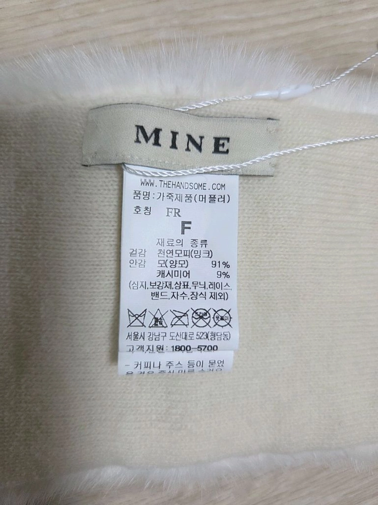 마인 밍크 머플러 랑방 타임 더캐시미어 시스템 오브제 sjsj 이미지