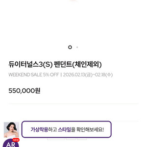 골든듀 듀이터널스 S 펜던트 로골 (새상품)