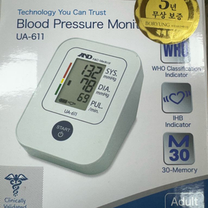 AND 자동 혈압계