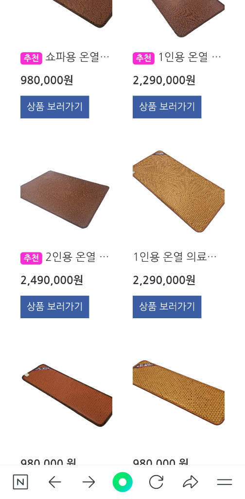 현대테크 그래핀 파워 온열매트 (새상품) 이미지