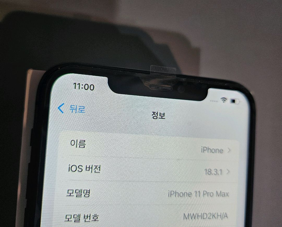 아이폰11프로max 64GB 스페이스 그레이--3