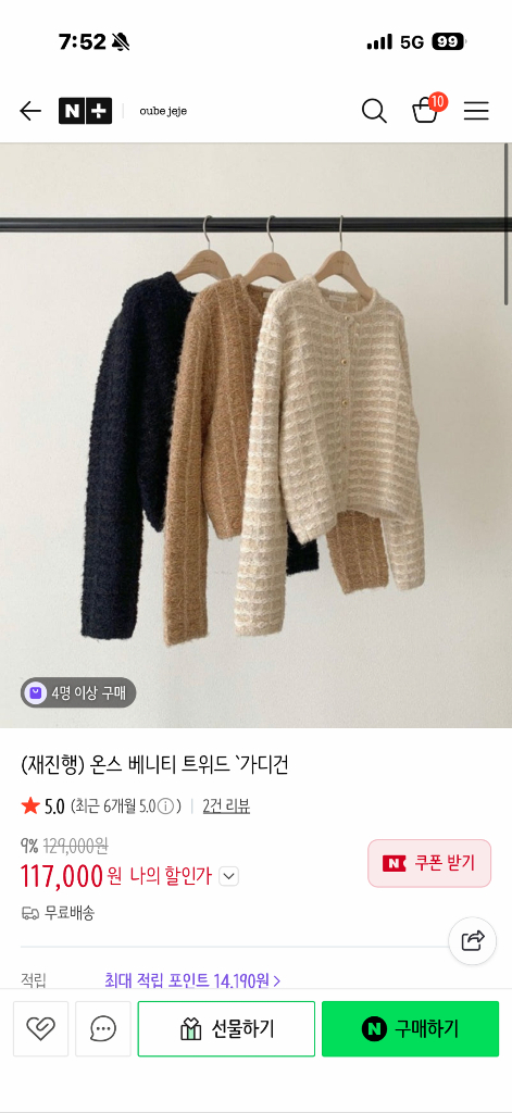 온스 베니티 트위드가디건--6