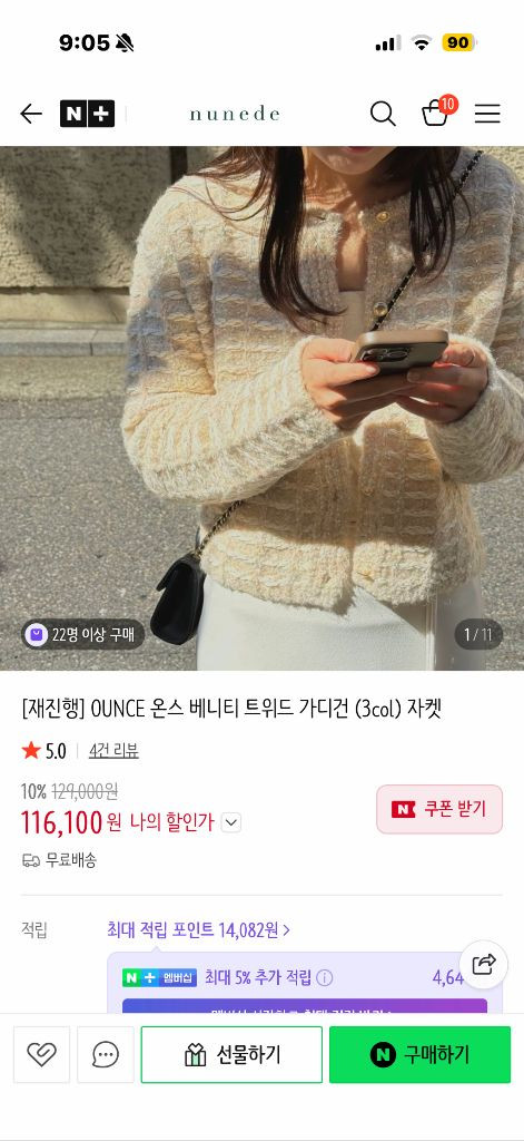 온스 베니티 트위드가디건--7