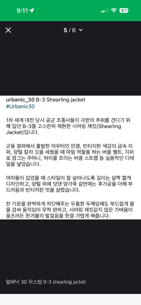 얼바닉30B-3 shearling jacket 시어링자켓 양털무스탕 이미지