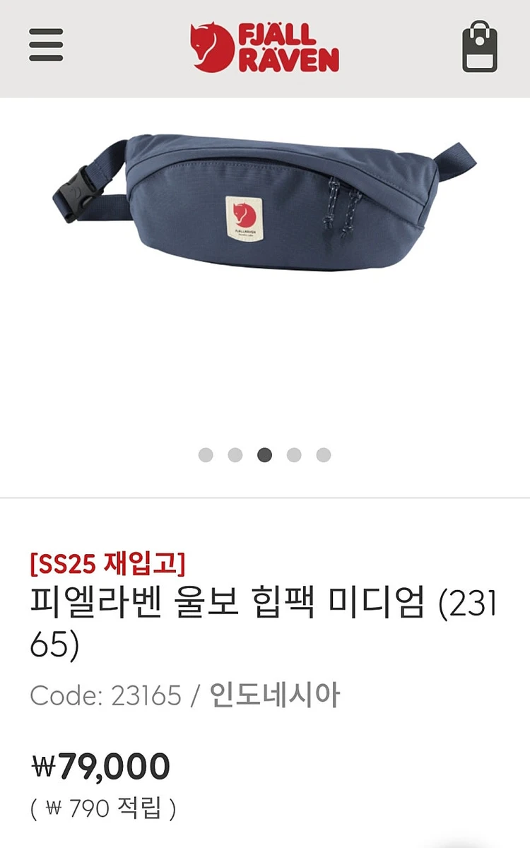 피엘라벤 힙색/ 캉골 버킷햇 이미지