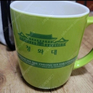 미사용/옛날 청와대 기념 머그잔 한개