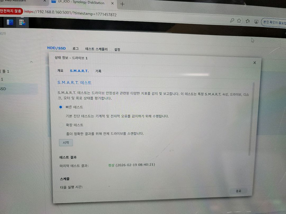 시놀로지 NAS 216+II + 4tb 하드디스크세트--2