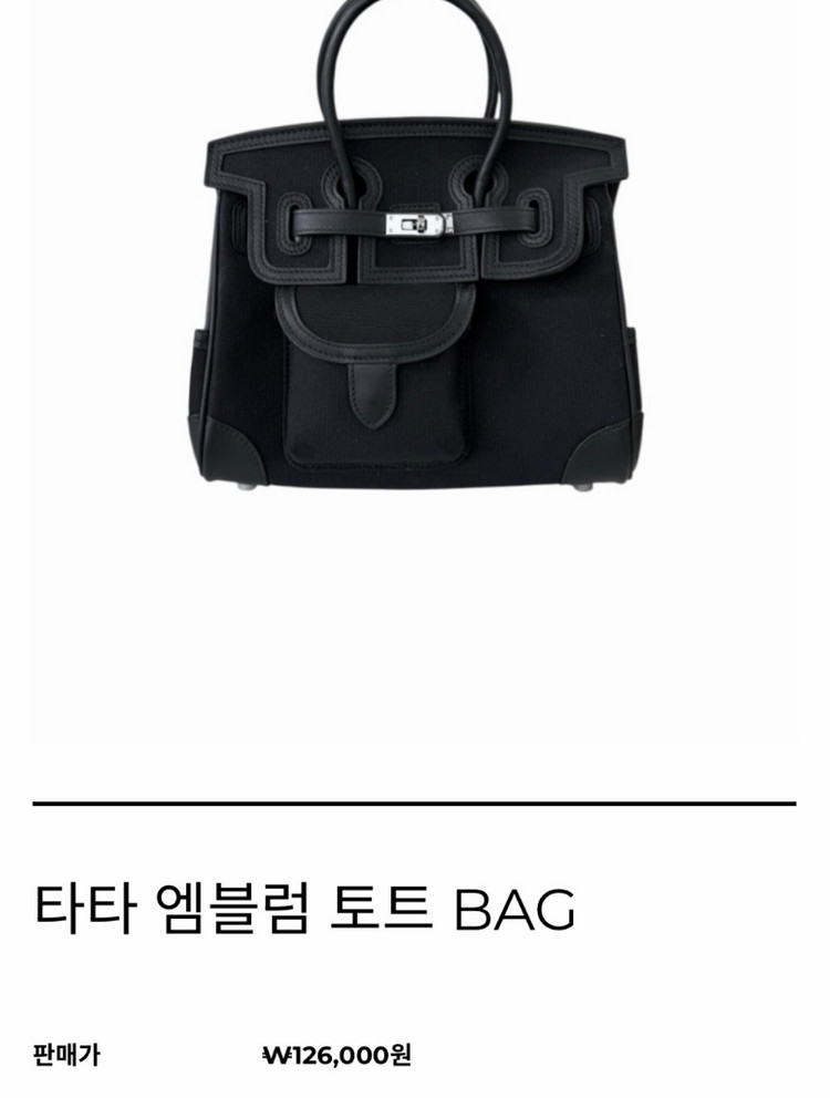 에르 토트백 블랙 청담룩--6