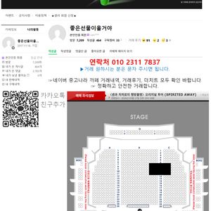 3/17(화) 〈센과 치히로의 행방불명〉 1층 R석 앞자리 통로석 3연석 양도