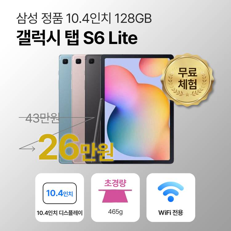 삼성 갤럭시탭S6 Lite 64GB 옥스포드 그레이--0