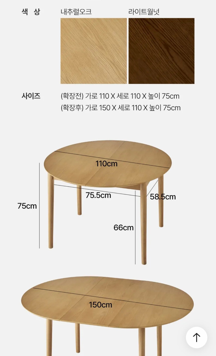 한샘 원목 원형 확장 식탁 테이블(2/8구매) 이미지