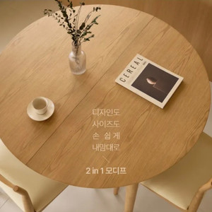 한샘 원목 원형 확장 식탁 테이블(2/8구매) 이미지