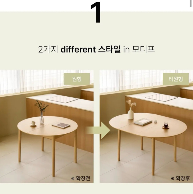 한샘 원목 원형 확장 식탁 테이블(2/8구매) 이미지