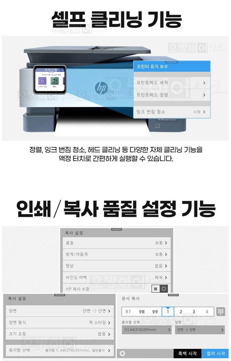 HP8025 4-in-1 팩스복합기 + 정품 카트리지 3세트 포함 (새상품, 안전포장)--2