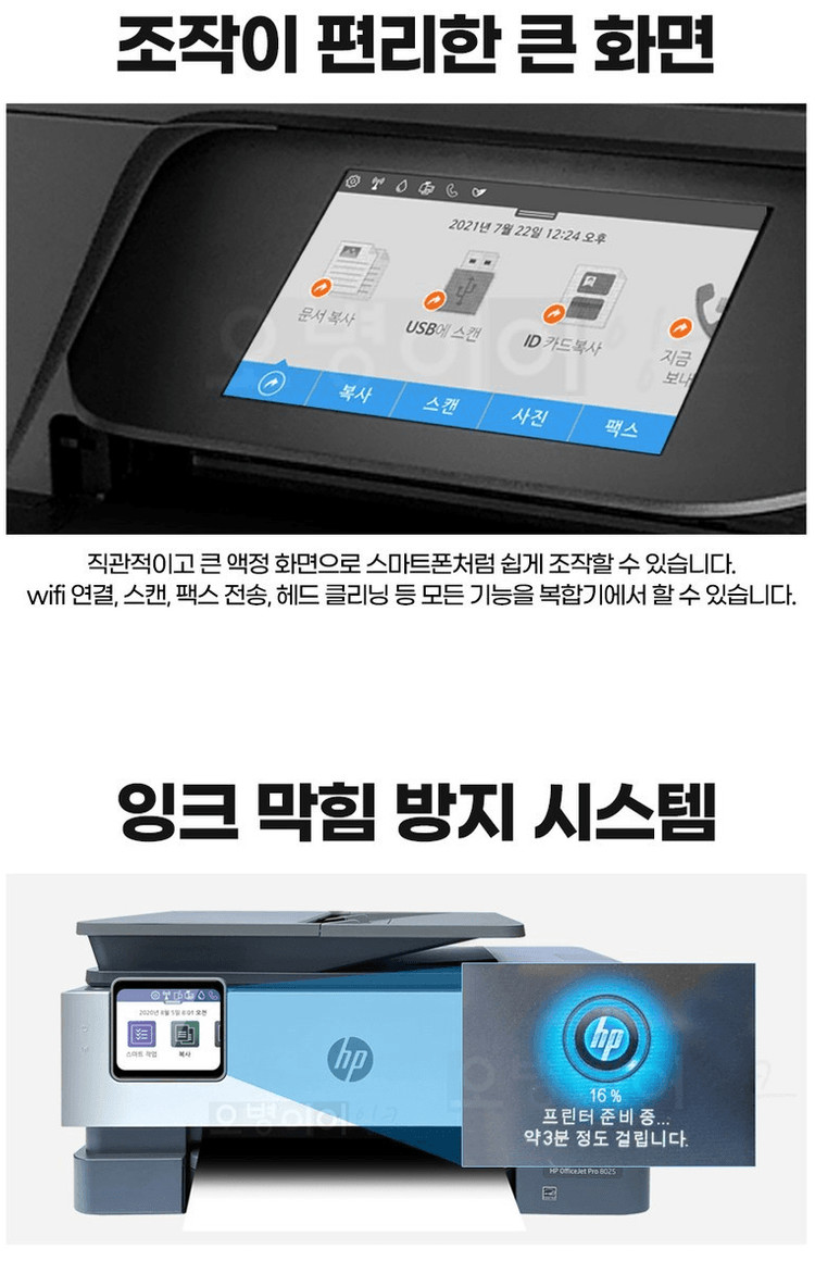 HP8025 4-in-1 팩스복합기 + 정품 카트리지 3세트 포함 (새상품, 안전포장)--3