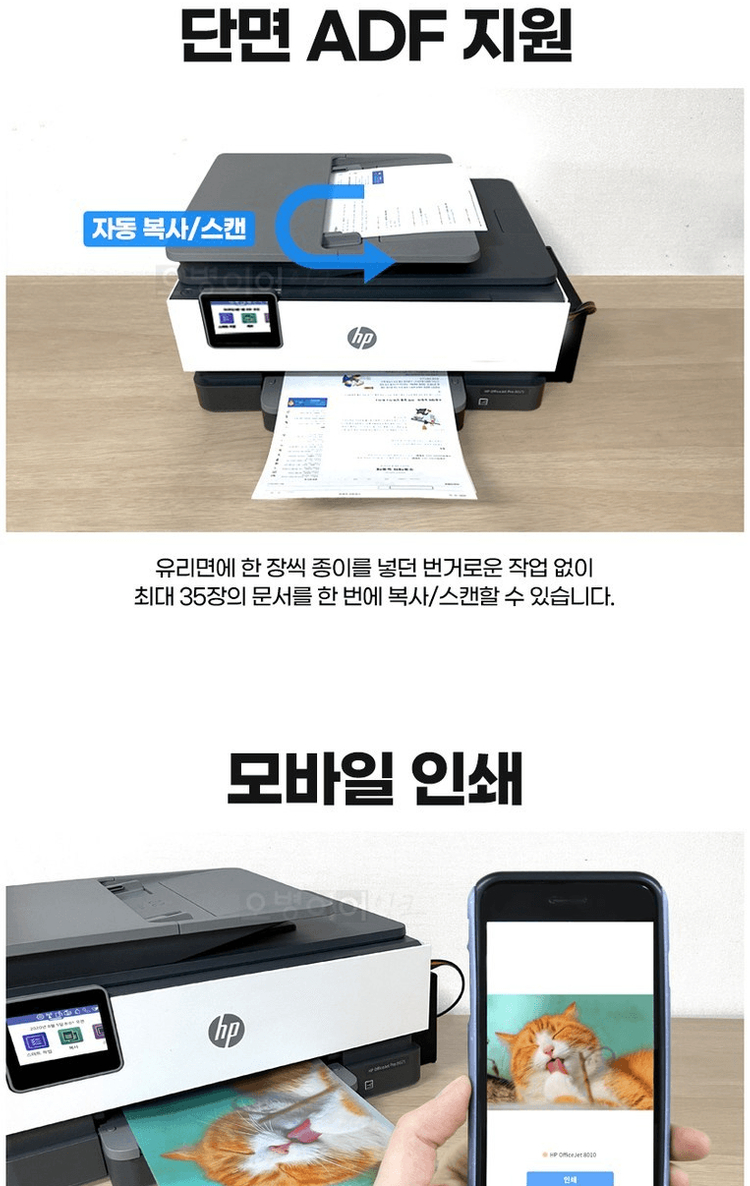 HP8025 4-in-1 팩스복합기 + 정품 카트리지 3세트 포함 (새상품, 안전포장)--4