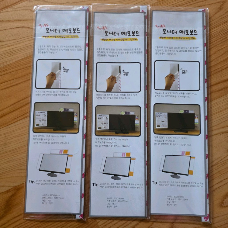 모니터 메모보드 (새제품)--1