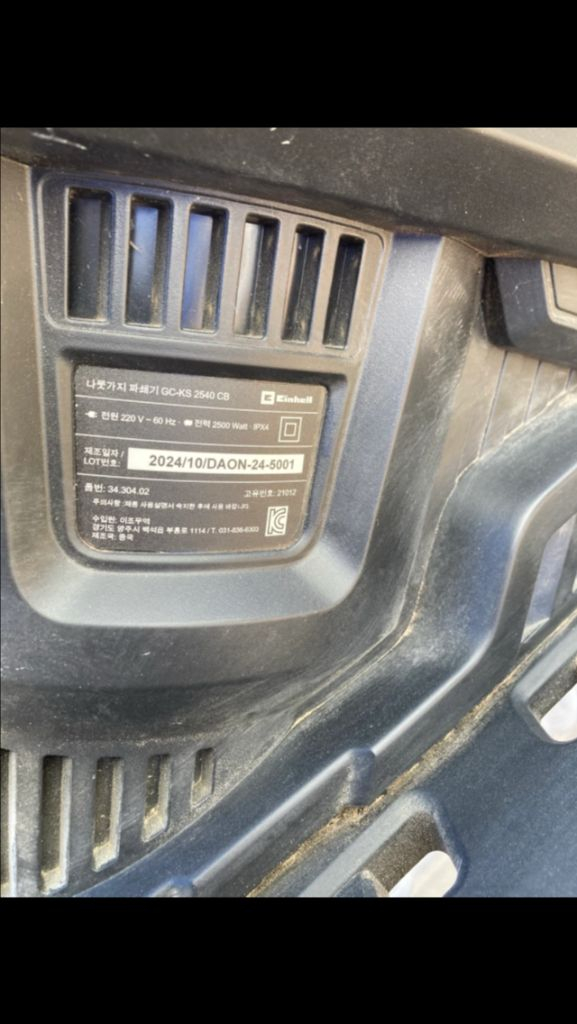 아인헬 잔가지 파쇄기 판매합니다 이미지