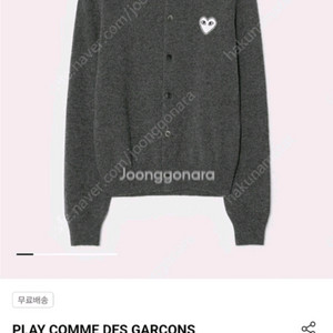 꼼데가르송 화이트 와펜 진그레이 가디건 S사이즈(003) 새상품