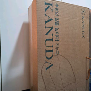 가누다 베개 새것