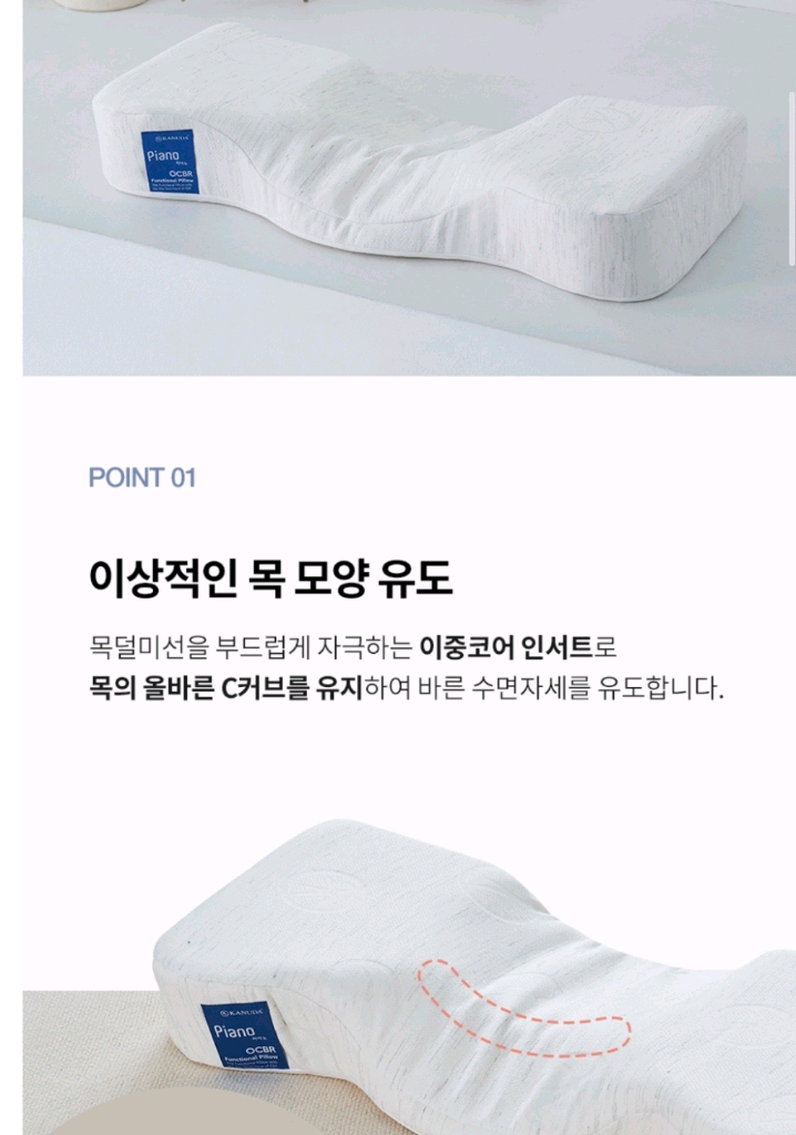 가누다 베개 새것--1