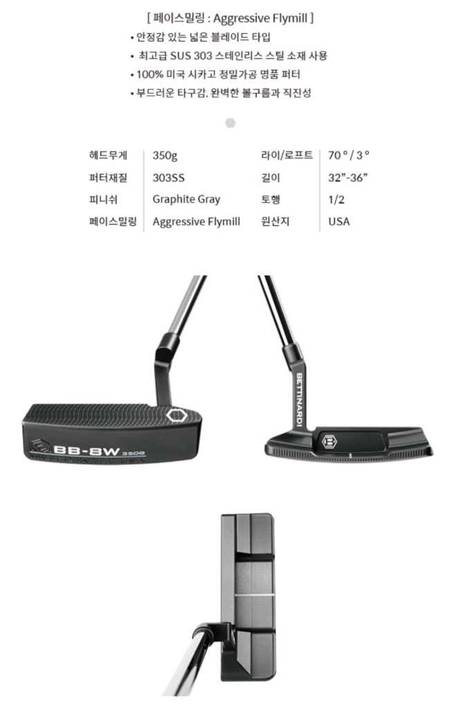(미사용) 베티나르디 2022 BB8W 와이드 퍼터 34인치--9