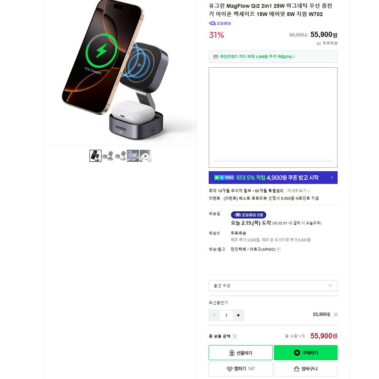 유그린 맥플로우 Qi2 2in1 25W 마그네틱 무선 충전기--1