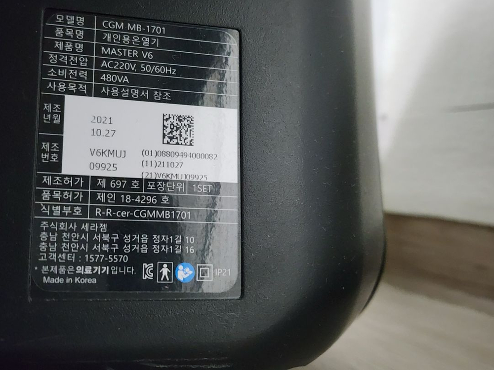 세라잼 마스터 V6 블랙--9