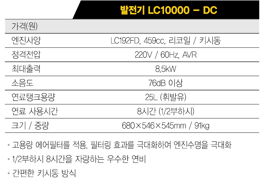 새상품 중고 비상용 산업용 발전기 DC 10000W 임대 판매 이미지