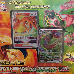 포켓몬카드 게임 스페셜 덱세트 리자몽 Vstar VS 레쿠쟈 VMAX 이미지