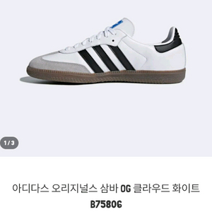 아디다스 스니커즈,리복 야구화