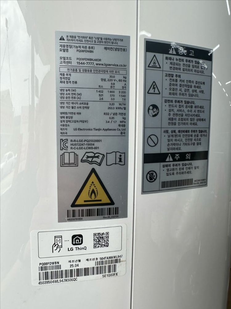 엘지 이동식에어컨 팔아요~~--4