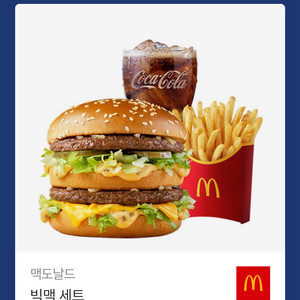 빅맥세트 이미지