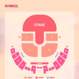 QWER 콘서트 연석 양도