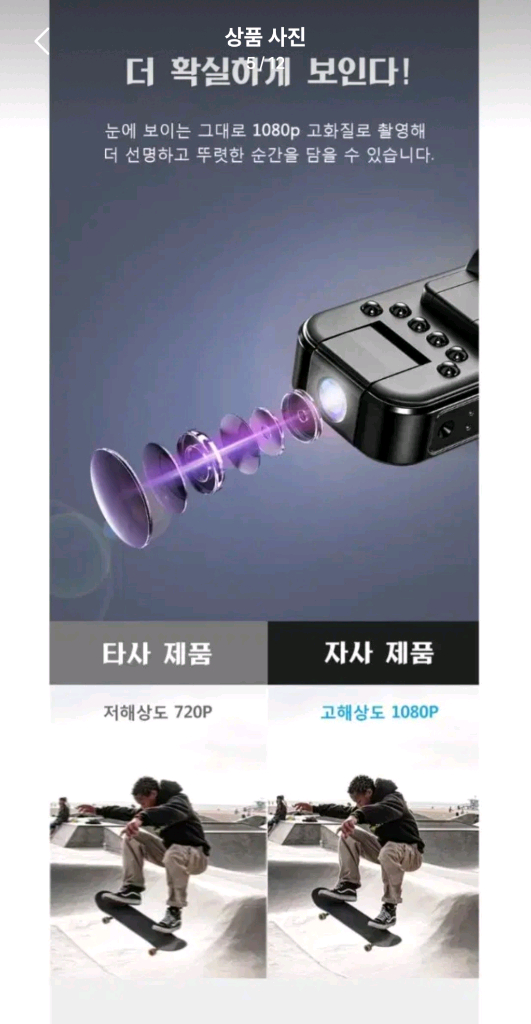 새상품) C충전 바디캠 액션캠 카메라 HD 1080P--4