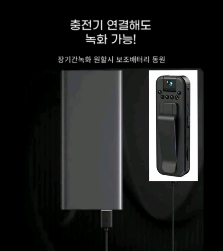 새상품) C충전 바디캠 액션캠 카메라 HD 1080P--8