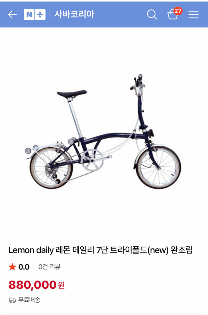 사바 레몬 데일리 7단-유사브롬톤. 트라이폴드.미니벨로--4