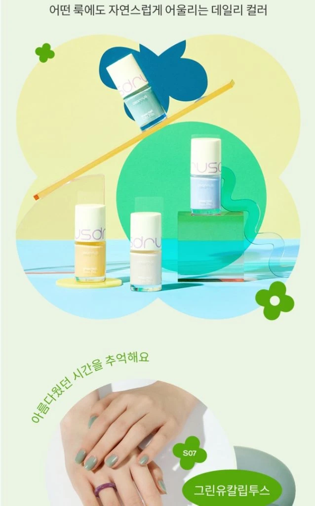 매니큐어 5개 네일아트 빠른건조 비건인증 포인트컬러 이미지