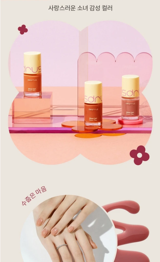 매니큐어 5개 네일아트 빠른건조 비건인증 포인트컬러 이미지