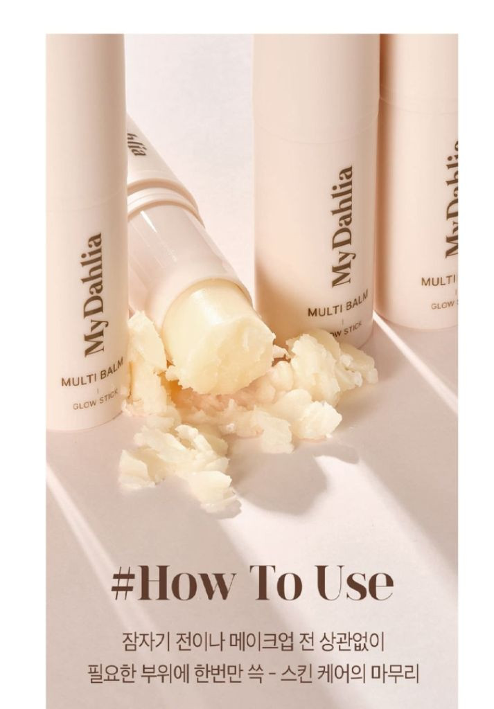 멀티밤 주름개선 모공개선 미백 피부탄력 팔자주름개선--6