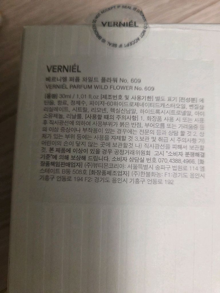 (가격내림)(여자향수) 베르니엘 퍼퓸 와일드 플라워 NO. 609--5