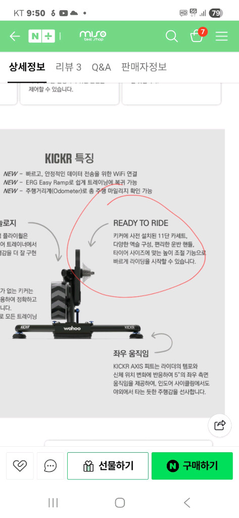 와우키커 6세대 스마트로러 & 클라임 6세대--5