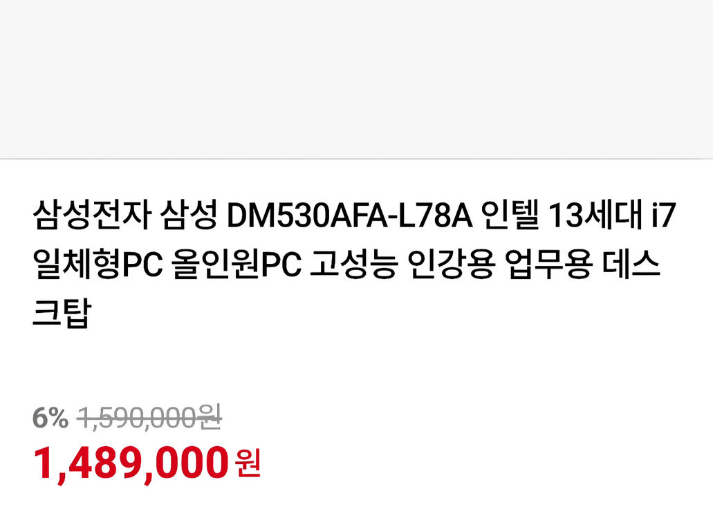 삼성 i7 올인원 데스크톱 PC--4