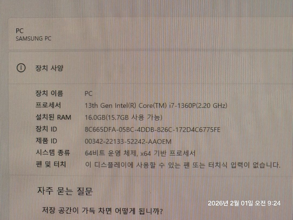 삼성 i7 올인원 데스크톱 PC--5