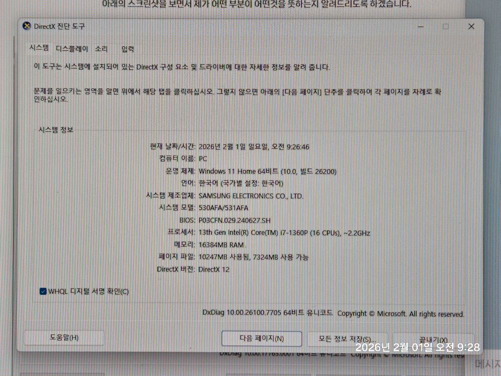 삼성 i7 올인원 데스크톱 PC--7