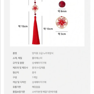 한복 노리개 이미지